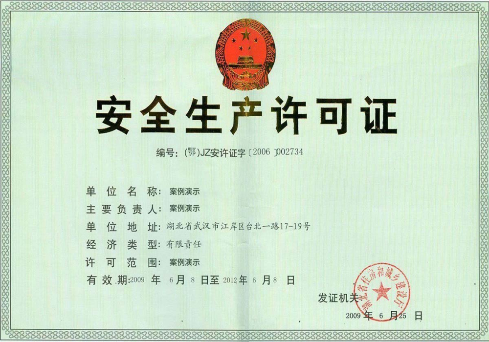 54ada410638d3720da2ef0d966052eec.jpg 荣誉证书四(图1)