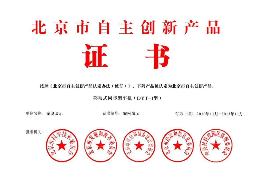 6e4c36b70dcf2f4c59fe8cd508b3c6db.jpg 荣誉证书三(图1)