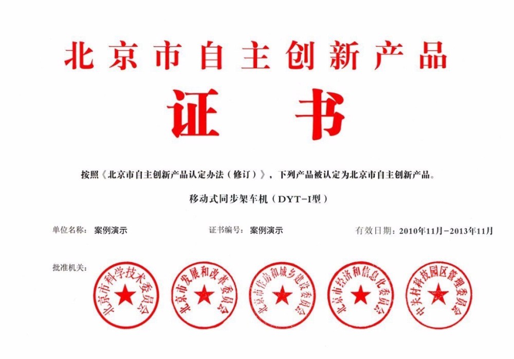 绿色建材三星认证