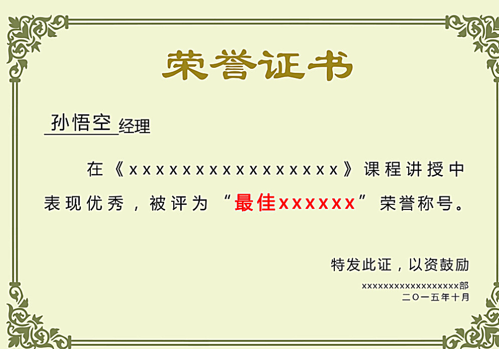 a604e738c1a643fe5828b6703d019a82.jpg 荣誉证书一(图1)