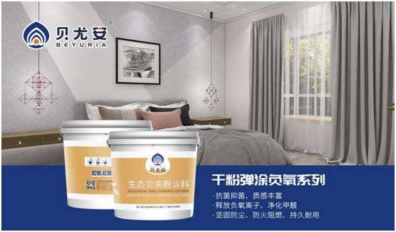 贝壳粉涂料多少钱一平(图1)