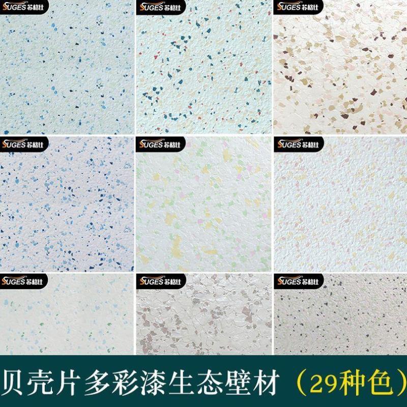 艺术涂料(图1)