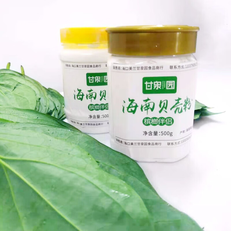 生槟榔真的好吃吗?(图1)